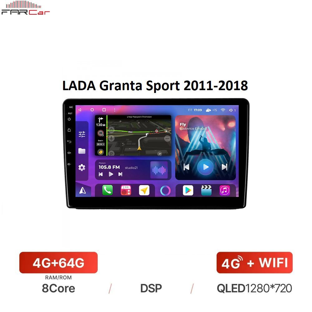 Магнитола FarCar для LADA Granta Sport 2011-2018 на Android 12 #1