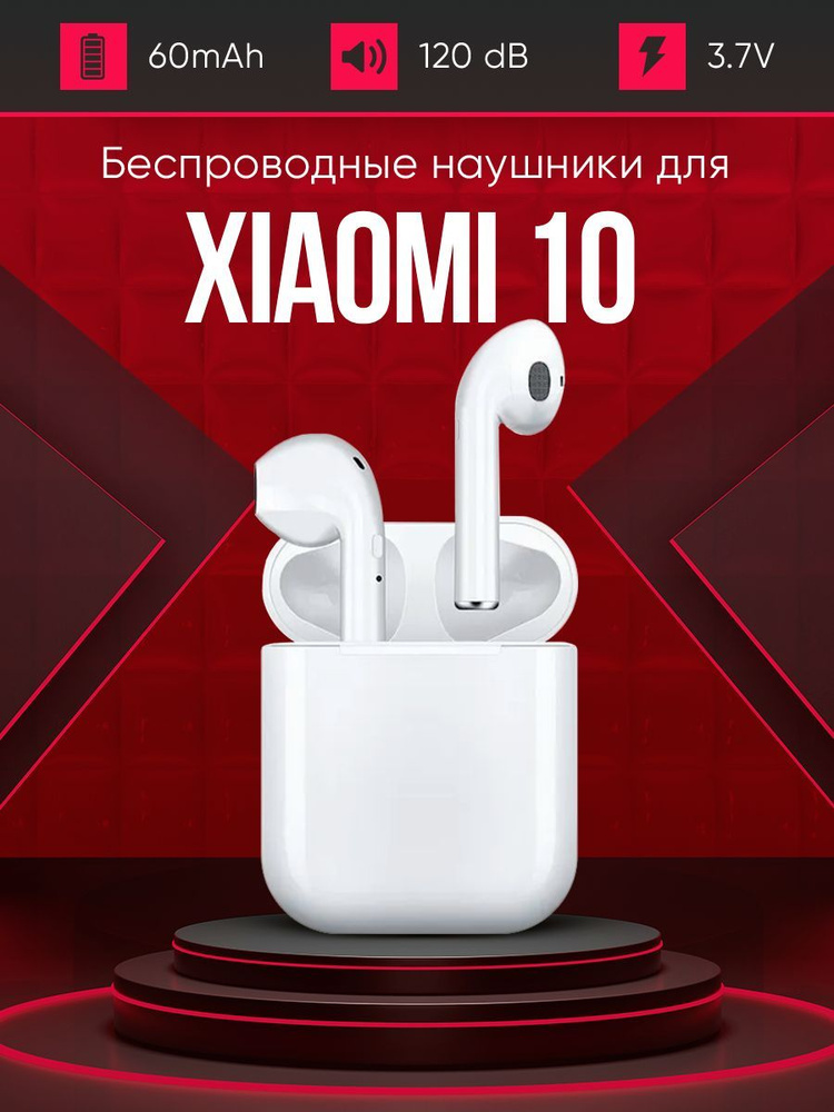 Беспроводные наушники для телефона Xiaomi 10 / Полностью совместимые наушники со смартфоном сяоми 10 #1