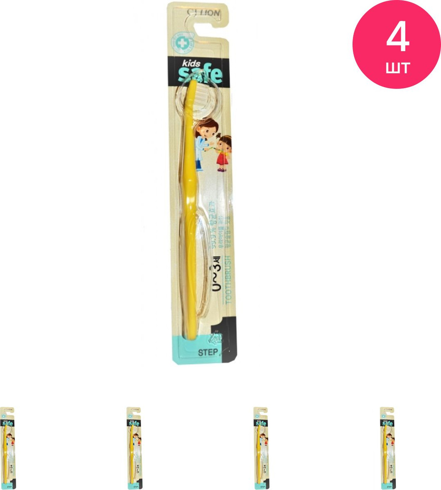 Зубная щётка детская LION / Лион Kids safe Toothbrush Step 1 с нано-серебряным покрытием №1 от 0 до 3 #1