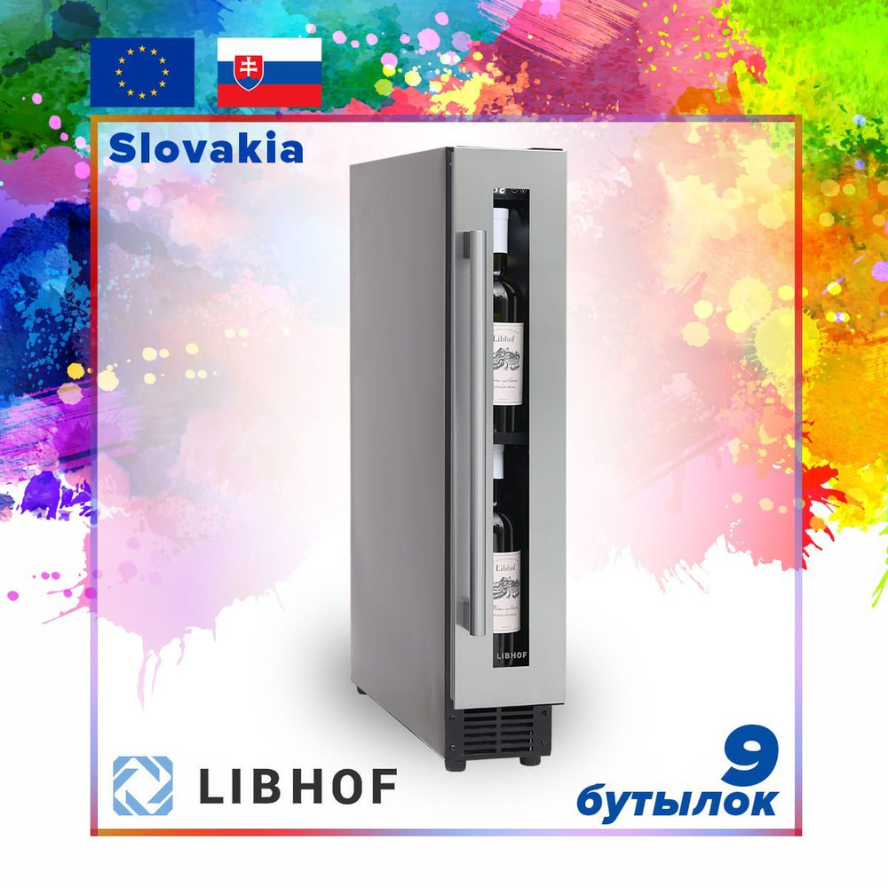 Винный холодильный шкаф Libhof Connoisseur CX-9 silver, компрессорный винный холодильник, 9 бутылок  #1