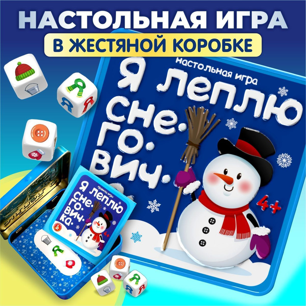 Настольная игра для детей на скорость и внимательность  #1