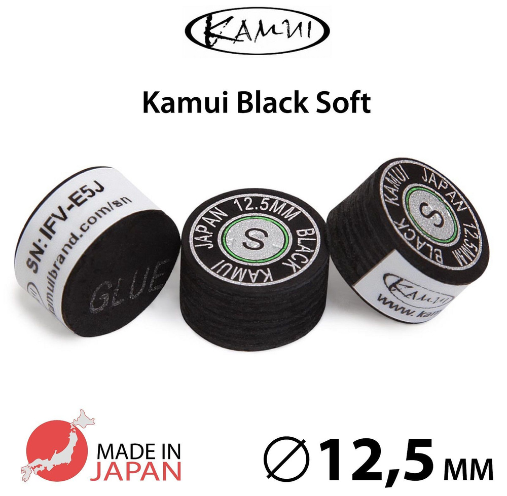 Наклейка для кия Kamui Black 12,5мм Soft, многослойная, 1 шт. #1