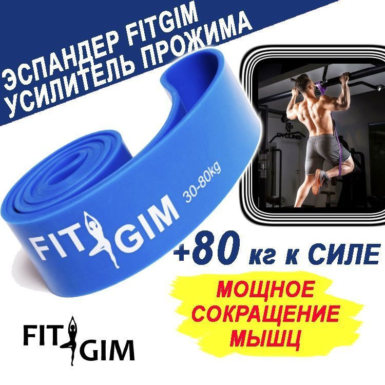 FITGIM Силовой трос , 1 шт, 80 кг #1