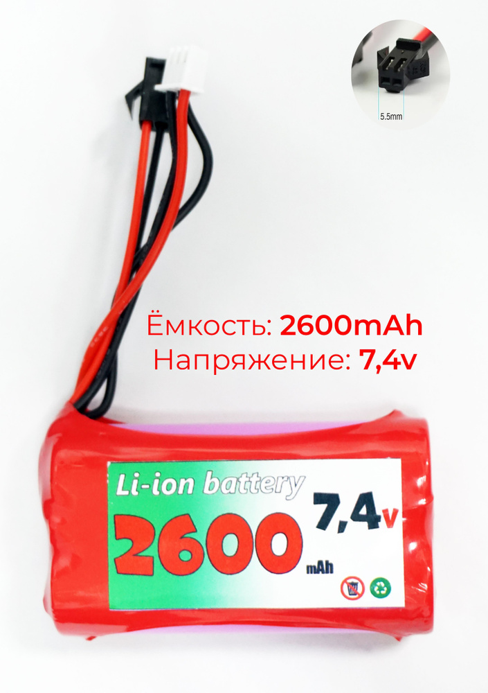 Аккумулятор 7.4V 2600 mAh Li-Ion разъем YP SM 2P, для радиоуправляемой машинки, танка, катера  #1