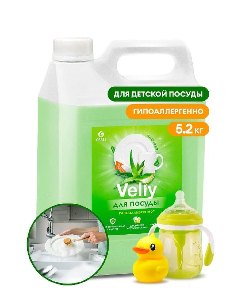 Grass Средство для мытья детской посуды гель "Velly Sensitive" Алоэ вера 5,2 кг. +0  #1