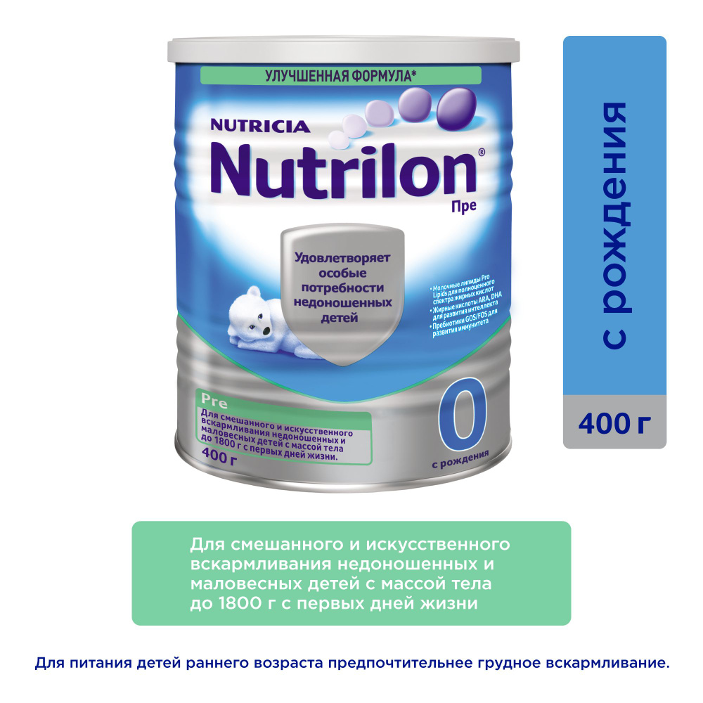 Молочная смесь Nutrilon Пре 0 с рождения, 400 г - купить с доставкой по  выгодным ценам в интернет-магазине OZON (1068510766)