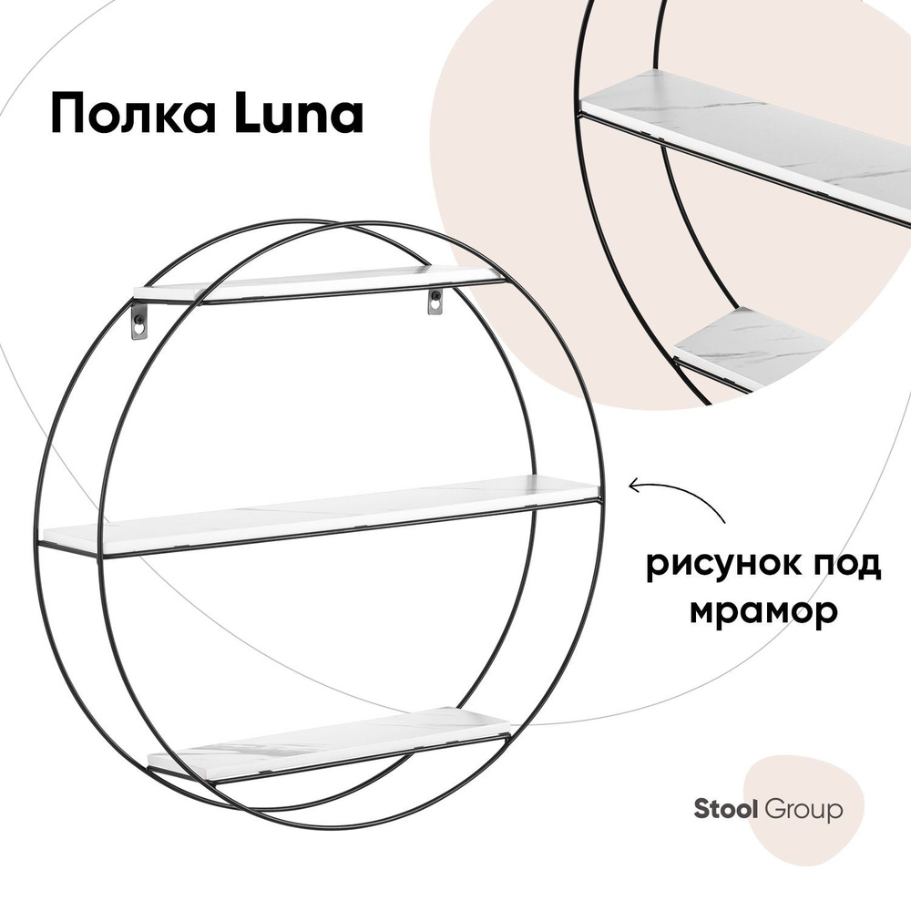 Stool Group Полка Настенная Прямая, 50х10х50 см, 1 шт. #1