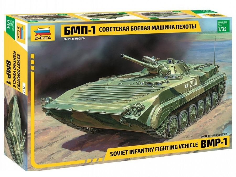 Сборная модель Звезда 3553 Советская БМП-1 #1