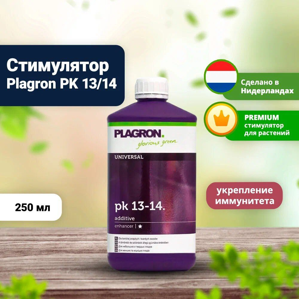 Стимулятор Plagron PK 13/14 250 мл #1