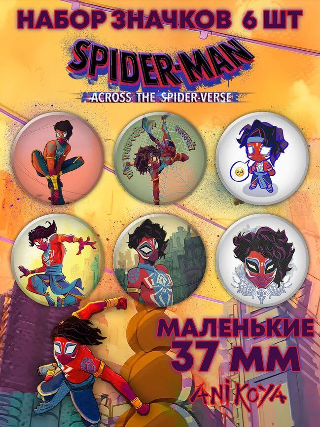 Значки на рюкзак Человек-паук. Супергерои. Spider-Man #1