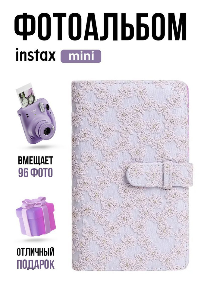 Фотоальбом для Instax Mini "Colors" на 96 фото / Альбом для фотографий Полароид / k-pop биндер  #1