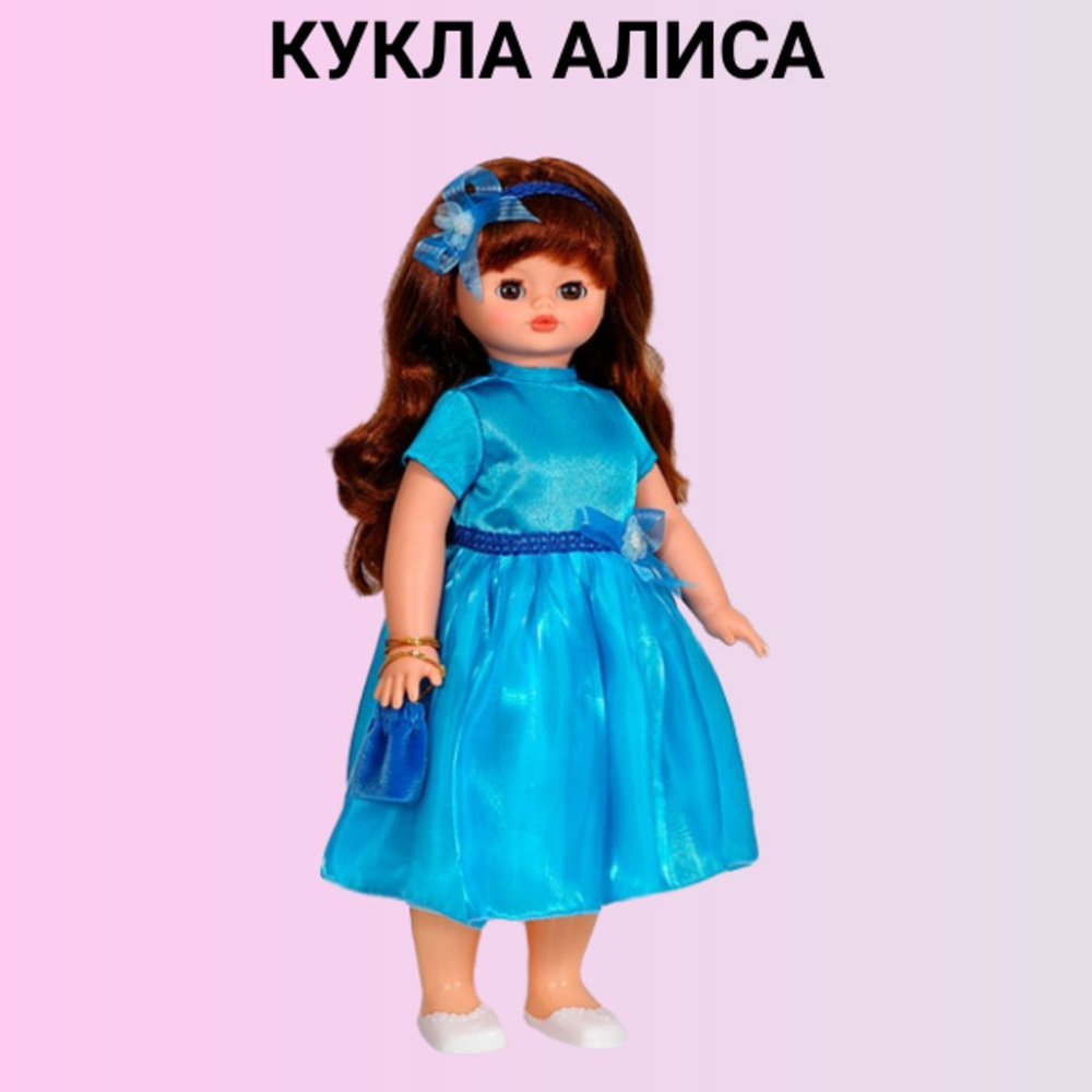 Кукла, игрушка для девочки Алиса со звуковыми эффектами  #1