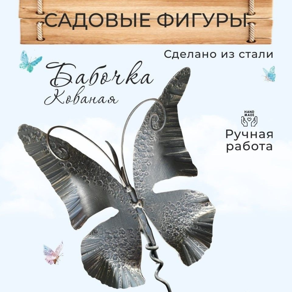 Фигурка садовая