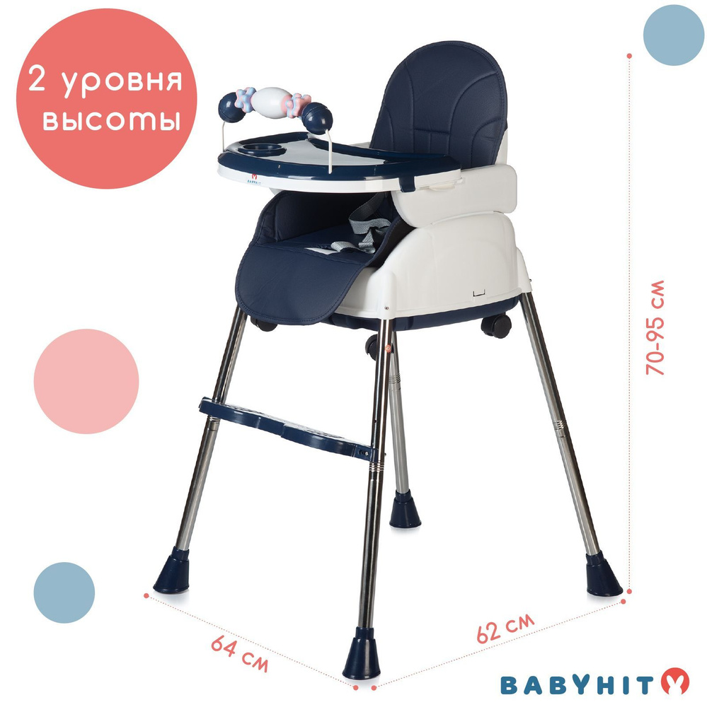 Стульчик-трансформер для детей от 6 месяцев Babyhit Biscuit, dark blue  #1