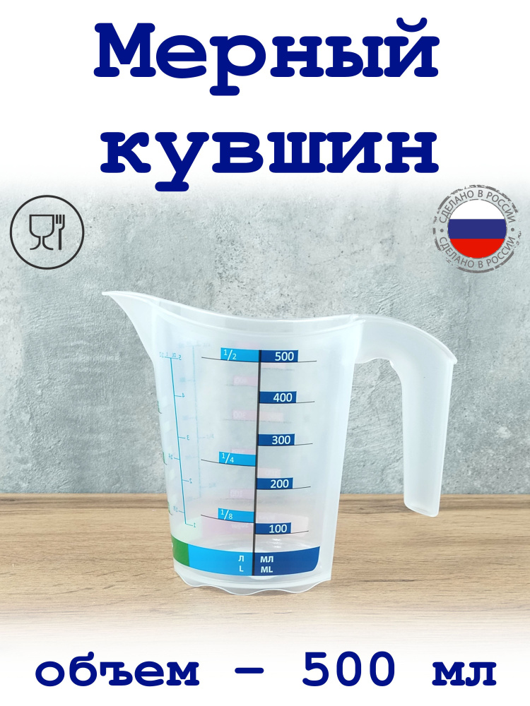 Elfplast Емкость мерная, 500 мл, 1 шт #1