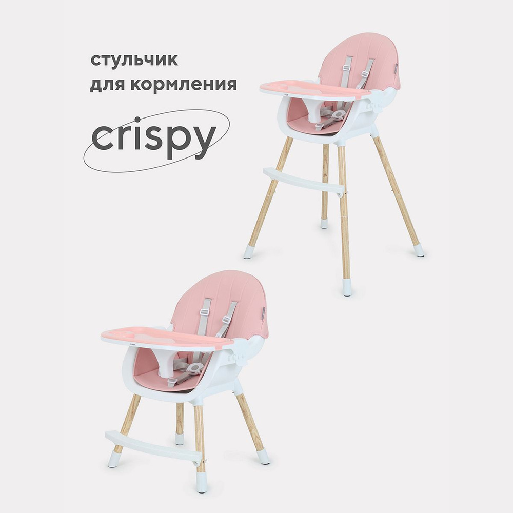 Стульчик для кормления MOWbaby Crispy RH150 от 6 месяцев, Pink #1