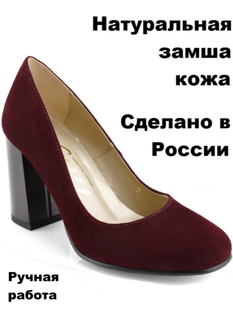 Туфли Sateg #1