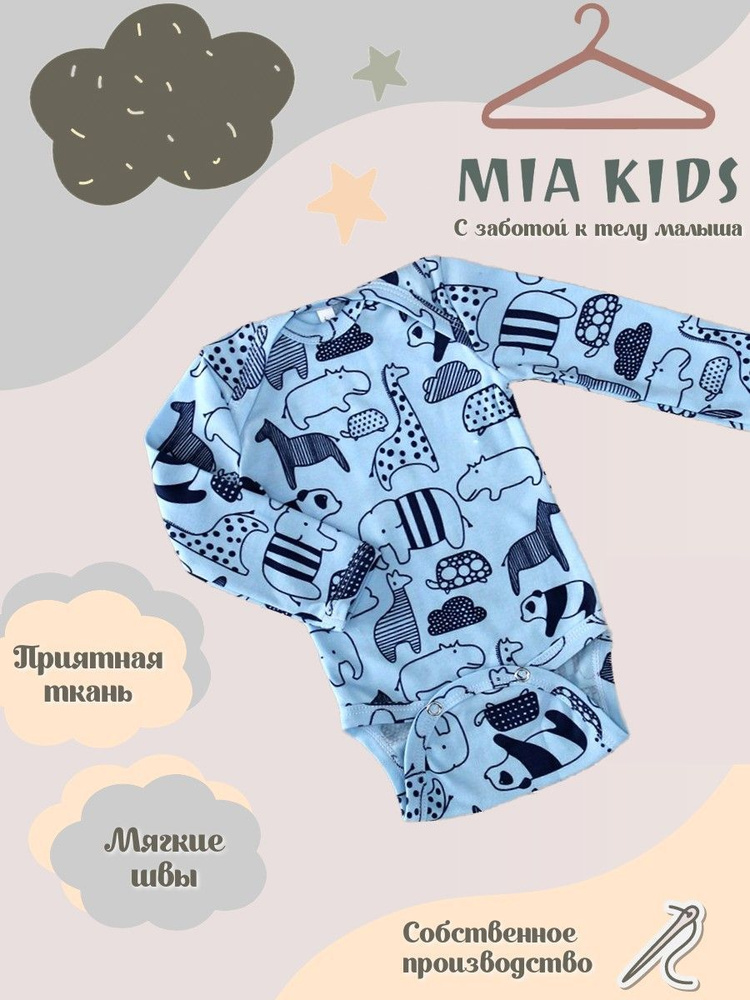 Боди Mia Kids, 1 шт #1