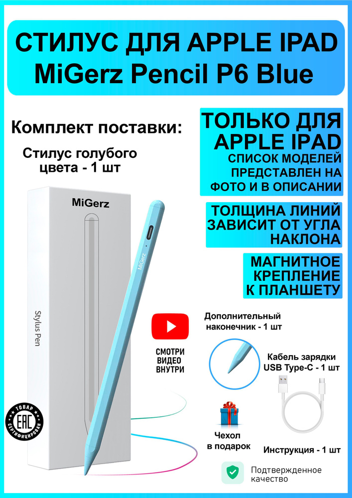 Стилус для планшетов iPad от 2018 года выпуска с изменением толщины линии от угла наклона и защитой от #1