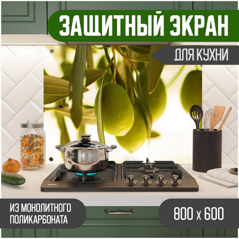 Фартук для кухни на стену, кухонный фартук, панель на кухню с фотопечатью из поликарбоната. Стеновые #1