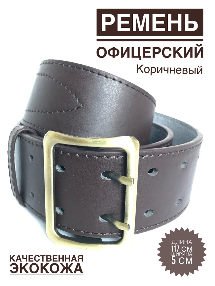Ремень - купить с доставкой по выгодным ценам в интернет-магазине OZON ...