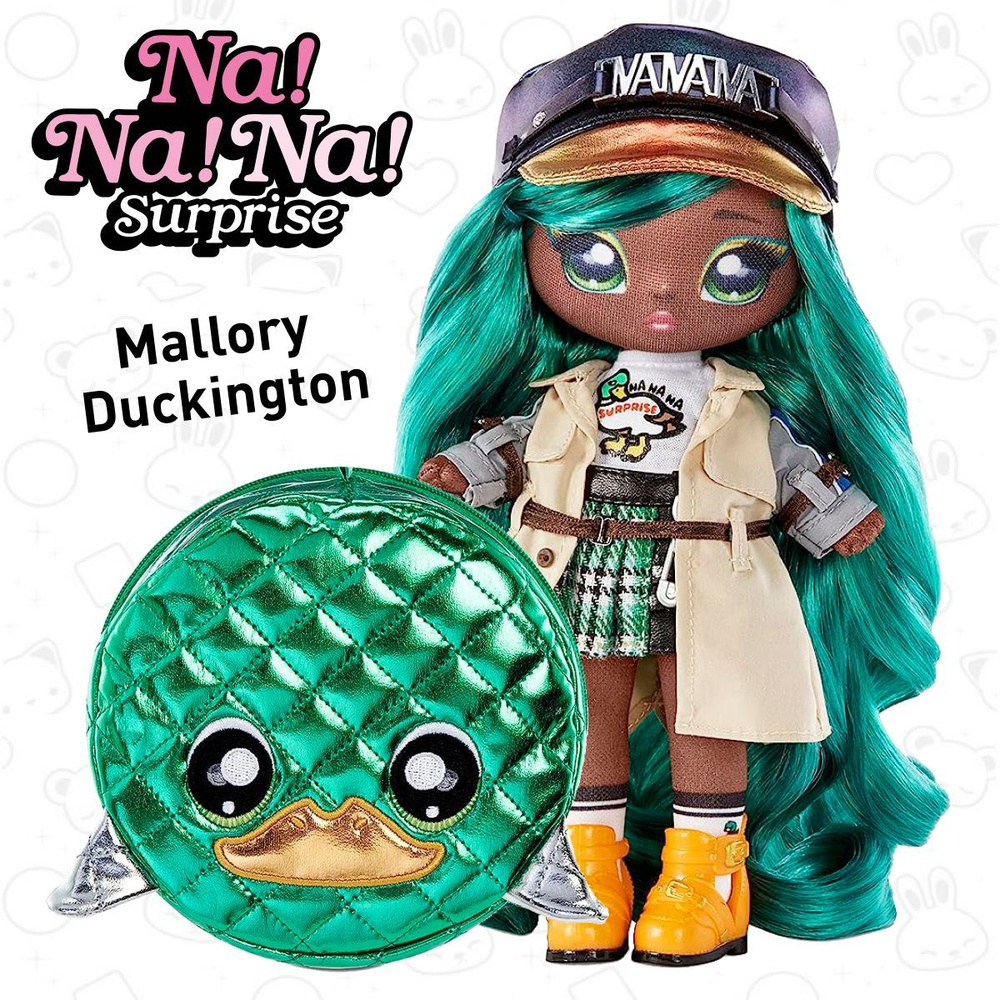 Мягкая текстильная кукла Na Na Na Surprise Glam серия 2 Mallory Duckington 19 см + сумочка 579236 MGA #1
