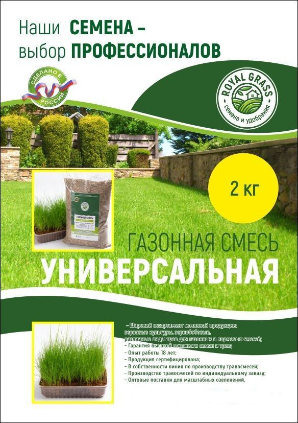 Royal Grass Семена ,1шт #1