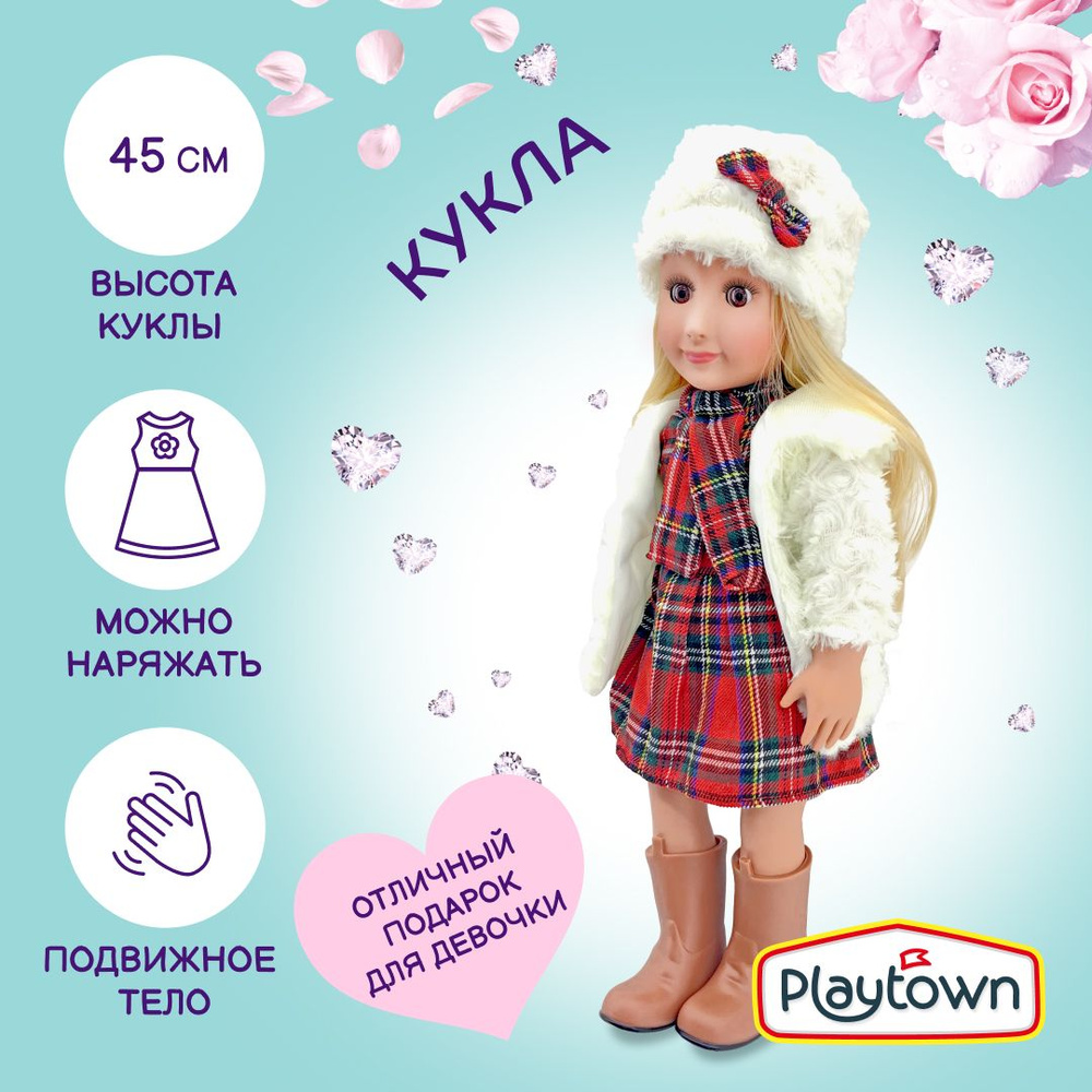 Кукла для девочки Playtown Jody, 45 см с аксессуарами
 #1