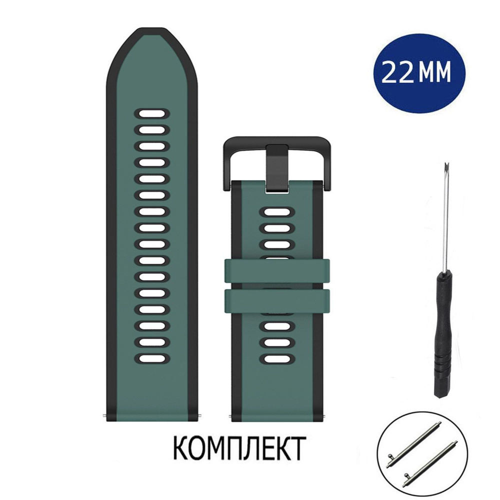 Ремешок силиконовый для наручных smart часов 22 мм изумрудный - черный  #1