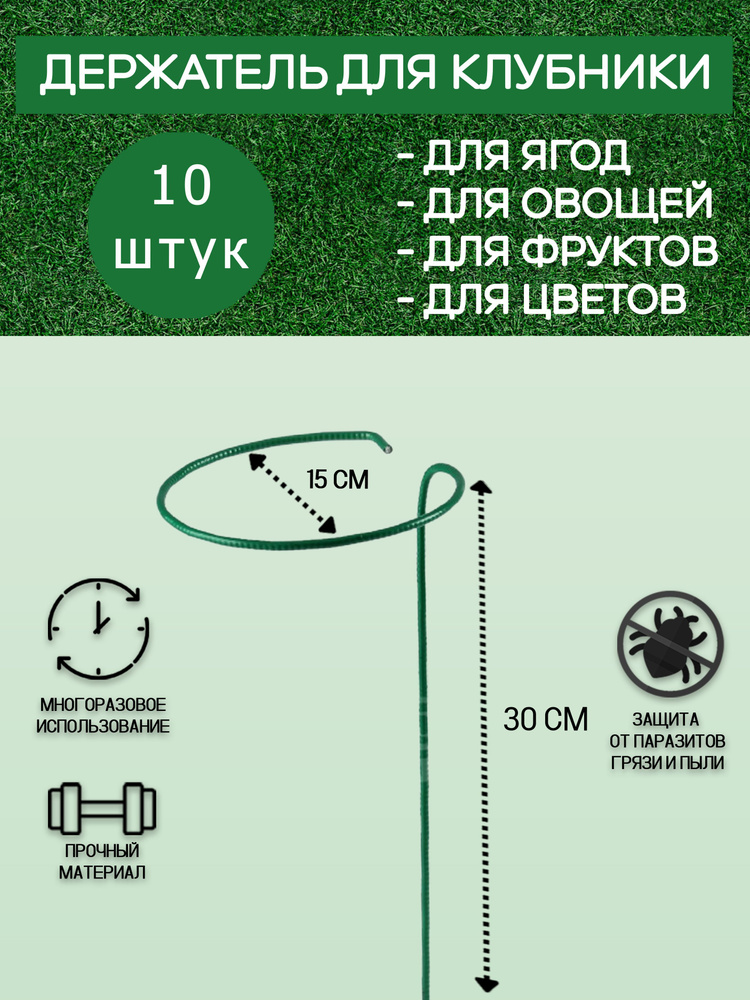Лиана Подвязка для растений,15см,10шт #1