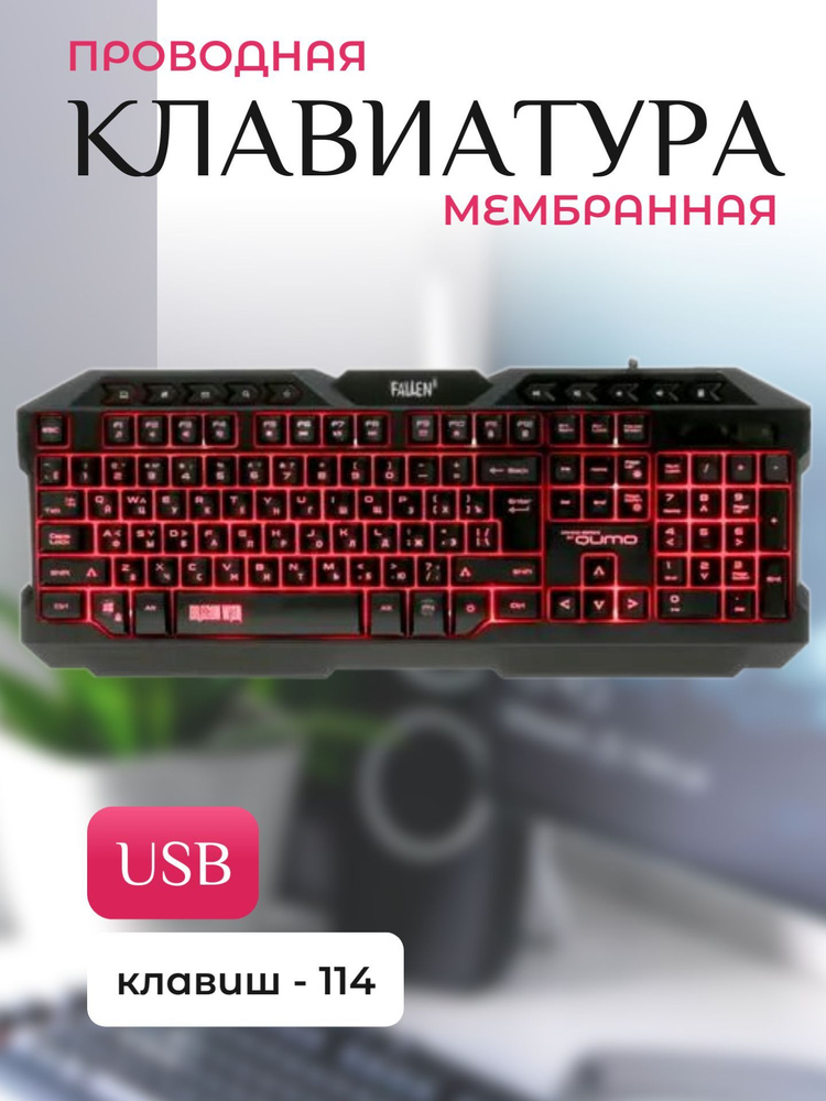 Клавиатура проводная USB #1