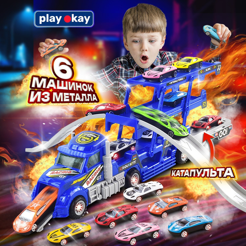 Автовоз с машинками Play Okay, детская игрушка для мальчиков, модельки для малыша, игрушечный транспорт, #1