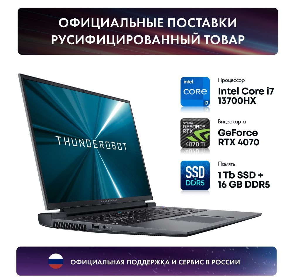 ThundeRobot Zero G3 Max Игровой ноутбук 16", Intel Core i7-13700HX, RAM 16 ГБ, SSD 1024 ГБ, NVIDIA GeForce #1