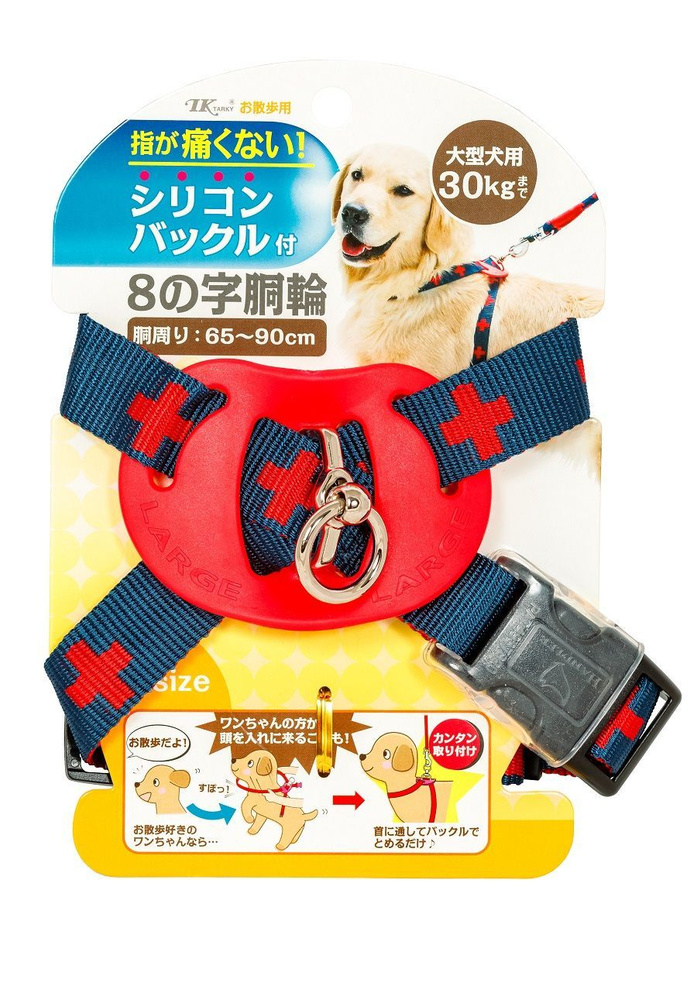 Шлейка для собак Japan Premium Pet DАISKI из нейлона с защитным механизмом от перекручивания, размер #1