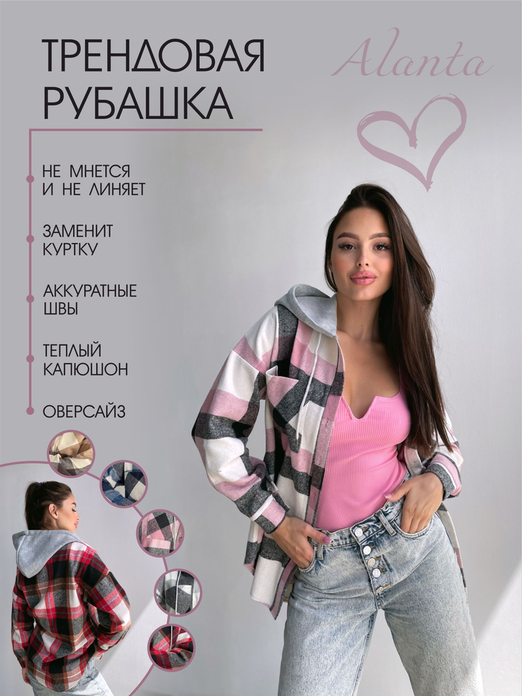 Рубашка Alanta #1