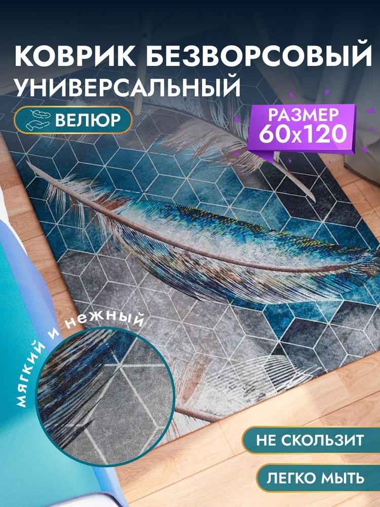 Коврик универсальный 60*120 см #1