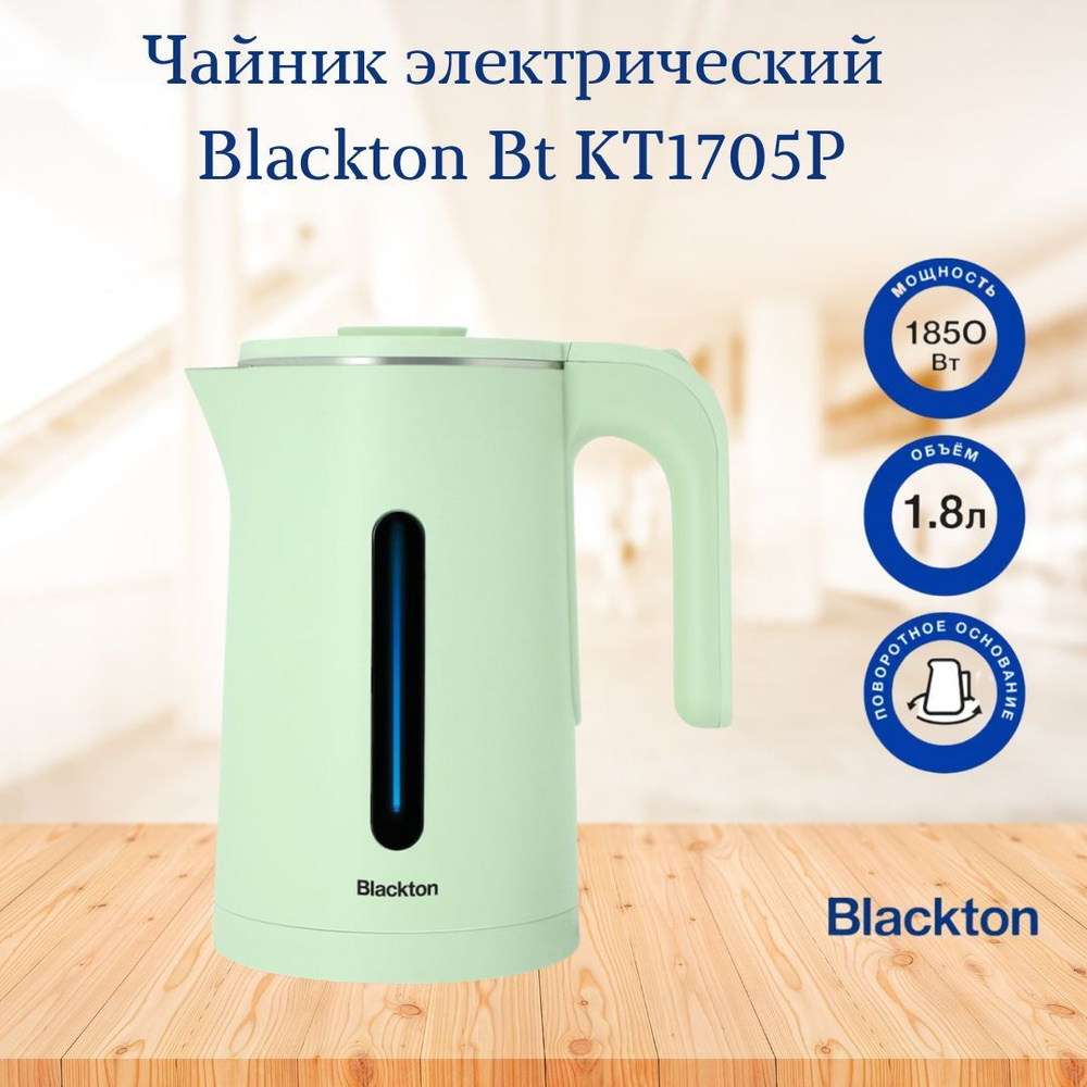 Чайник электрический нержавеющий Электрочайник Техника для кухни Blackton Bt KT1705P 1,8 литра 1850 Вт #1