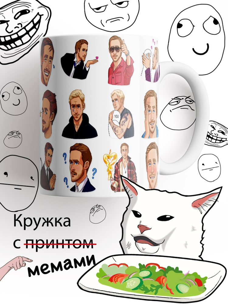 Mudryy Merch Кружка "Гослинг мультяшный", 330 мл, 1 шт #1