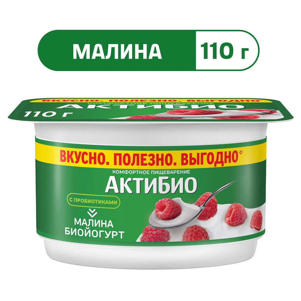 Йогурт АктиБио с малиной, 3%, 110 г #1