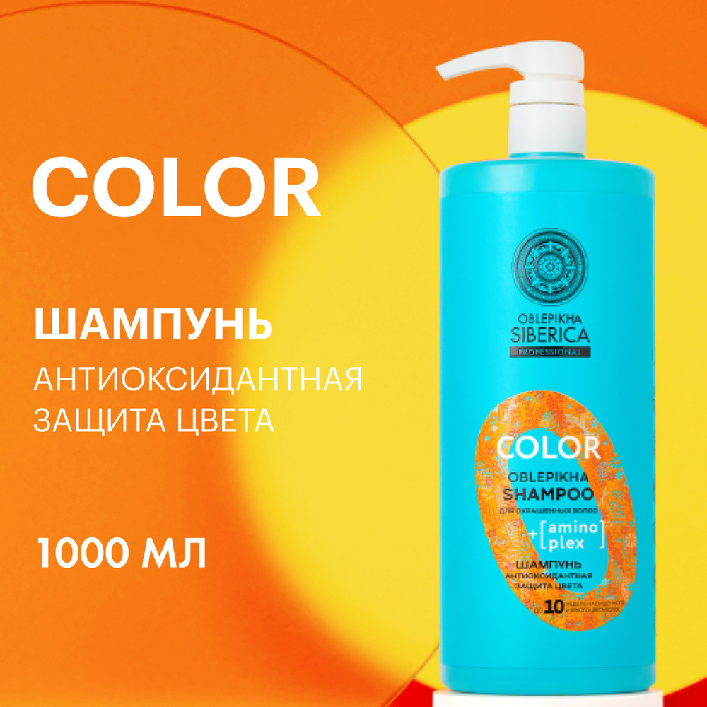 Natura Siberica Шампунь для волос, 1000 мл #1