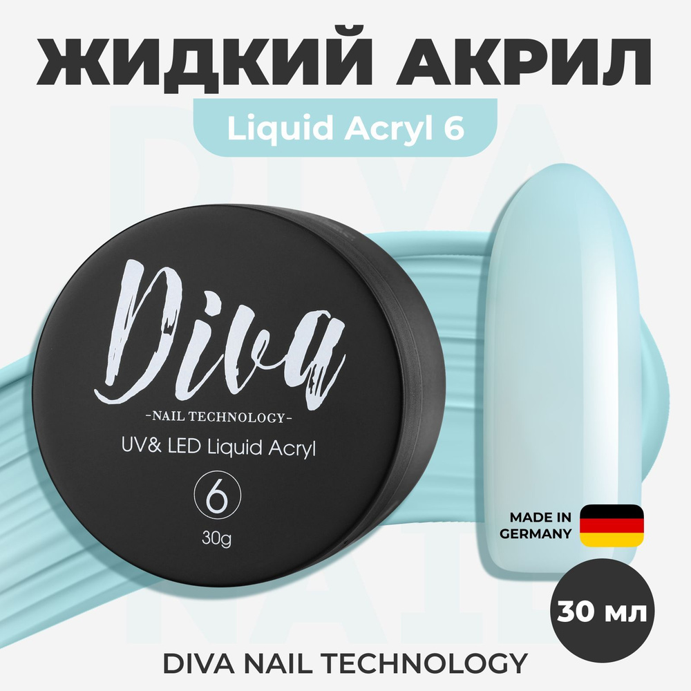 Diva Nail Technology Жидкий акригель для наращивания ногтей, камуфлирующий полигель для моделирования, #1