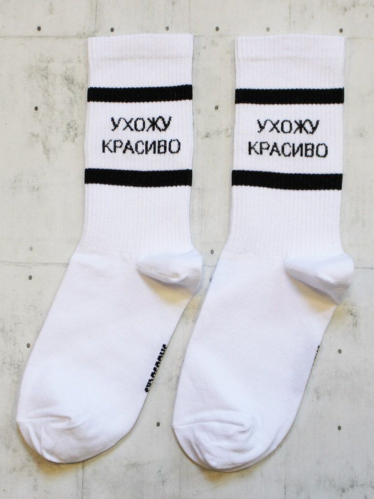 Носки Snugsocks #1