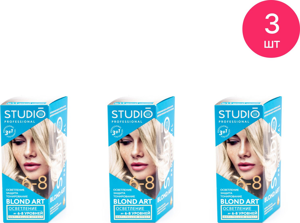 Studio Professional / Студио 3D Blond art Крем-краска для волос стойкая осветление на 8 тонов с комплексом #1