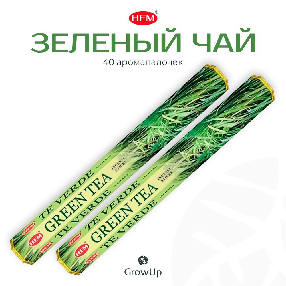 HEM Зеленый чай - 2 упаковки по 20 шт - ароматические благовония, палочки, Green Tea - Hexa ХЕМ  #1