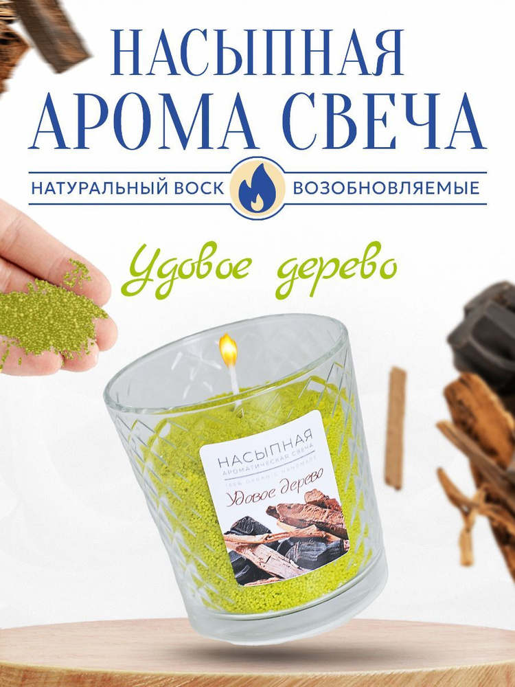 alott Свеча ароматическая "Удовое дерево", 8 см, 1 шт #1