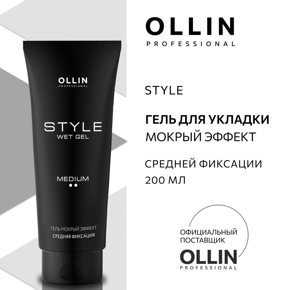 Ollin Professional Гель для волос, 200 мл #1
