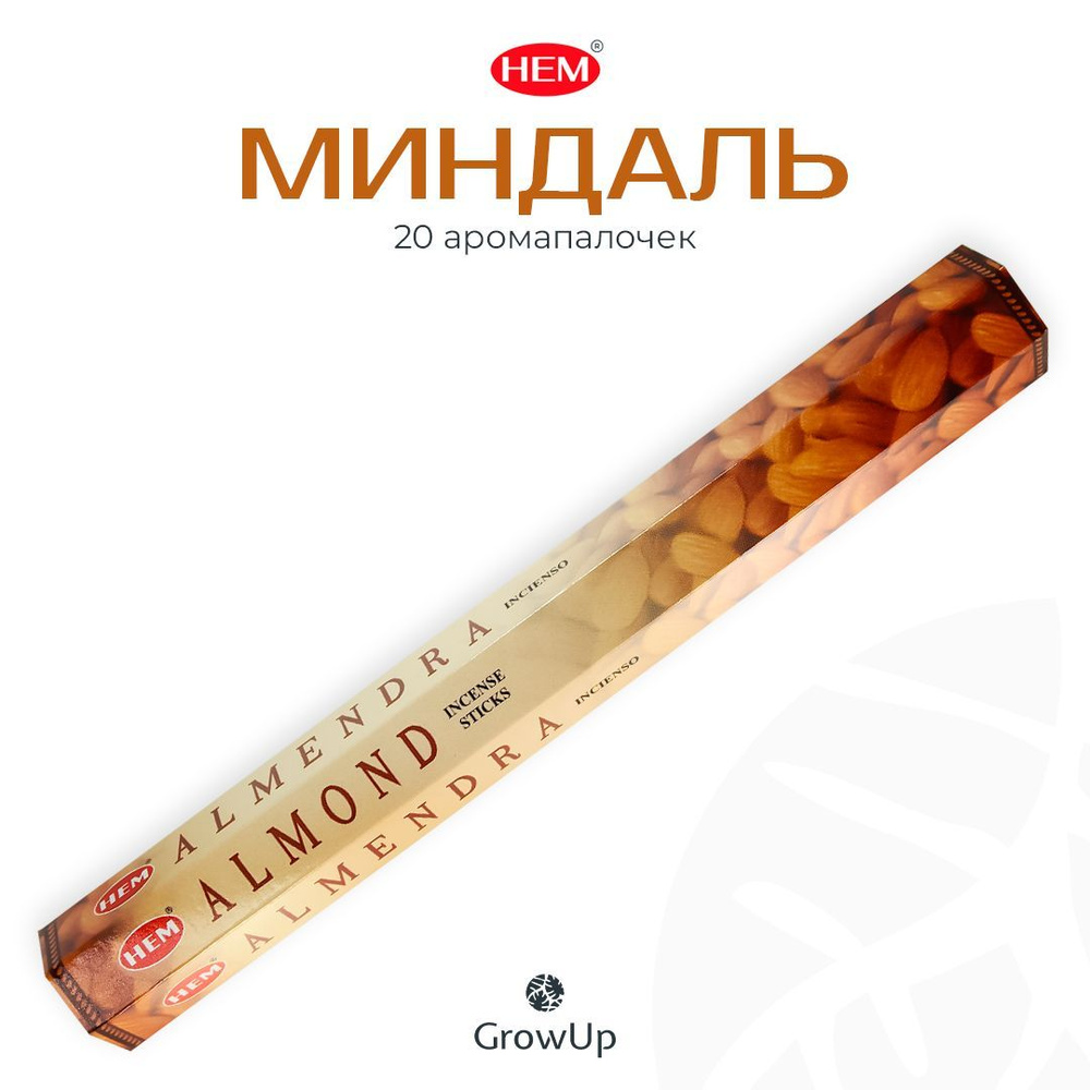 HEM Миндаль - 20 шт, ароматические благовония, палочки, Almond - Hexa ХЕМ  #1