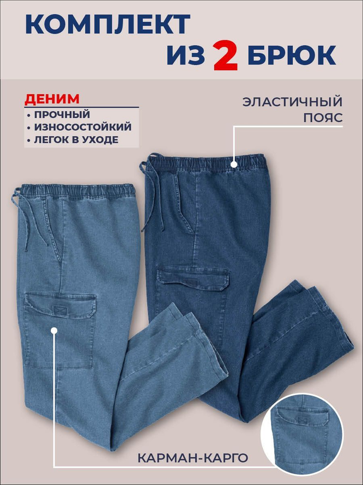 Брюки Atlas for Men #1