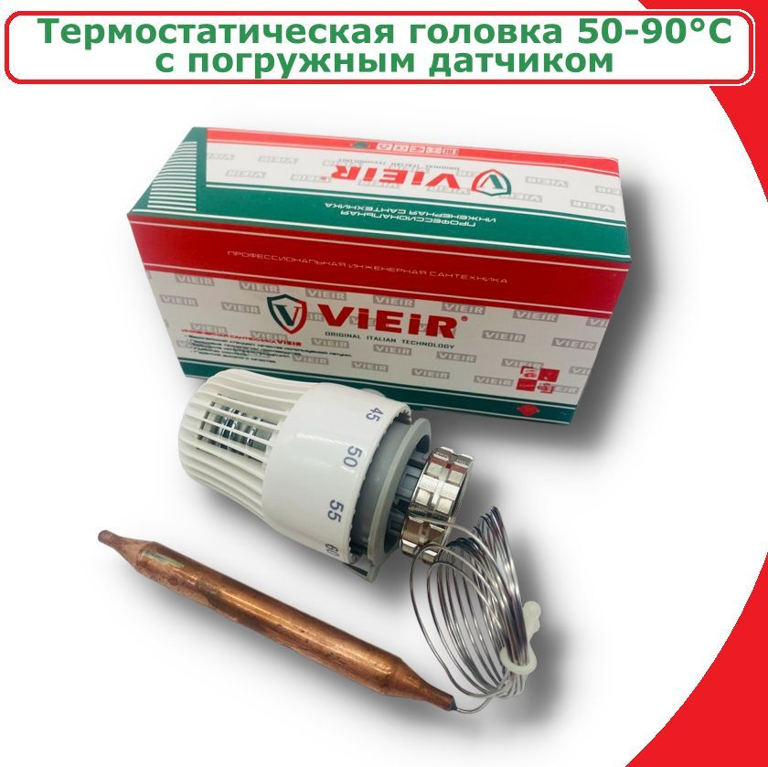 Термостатическая головка 50-90С VIEIR с медной капиллярной трубкой и выносным датчиком температуры  #1