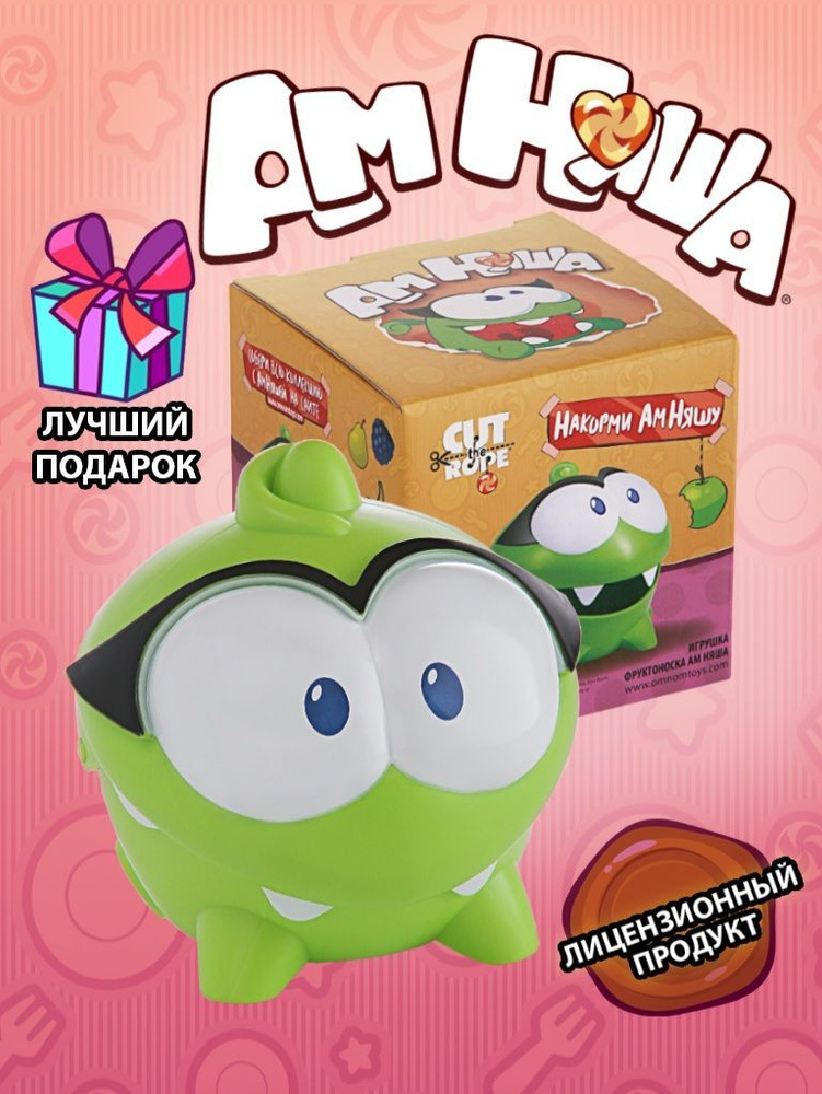 Интерактивная игрушка Cut the Rope серия Ам Ням/ Игрушка фигурка Ам Няша 10 см. (зелёный)  #1